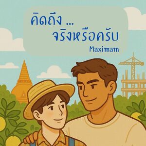 กรุณาใส่ชื่ออัลบั้ม