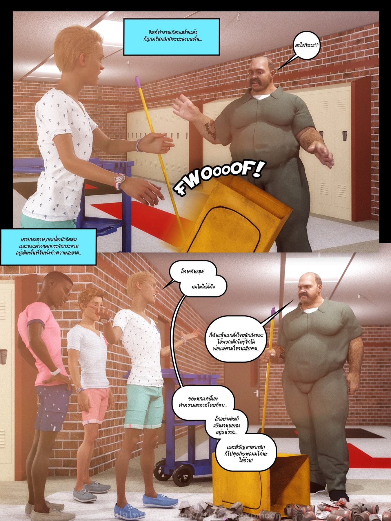 3Dodgeball.jpg