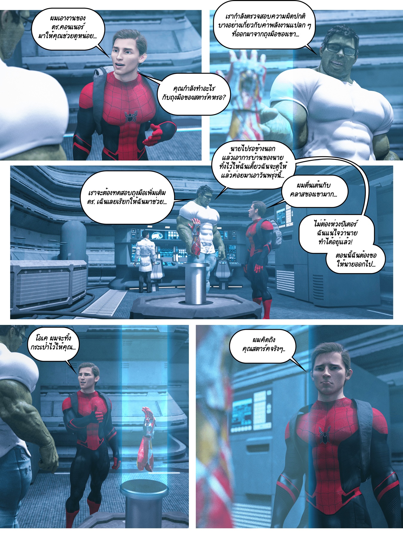 SpidermanComic5.jpg