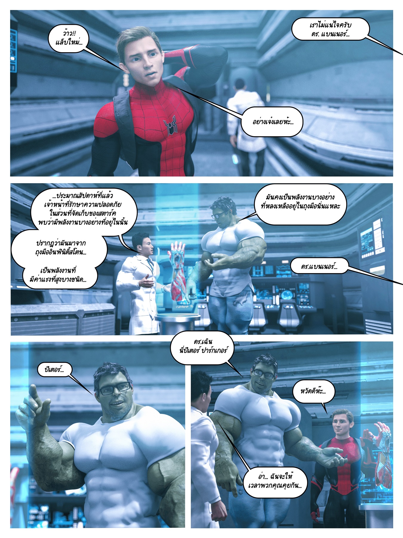 SpidermanComic4.jpg