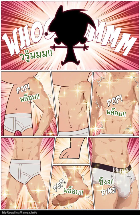 The-Magic-Wands-PG02.jpg