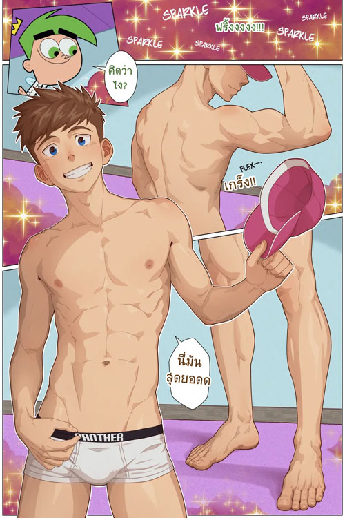 The-Magic-Wands-PG03.jpg