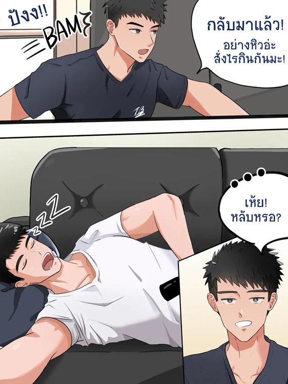 TAKBAM-Sleep-rape-ENG-1p.jpg