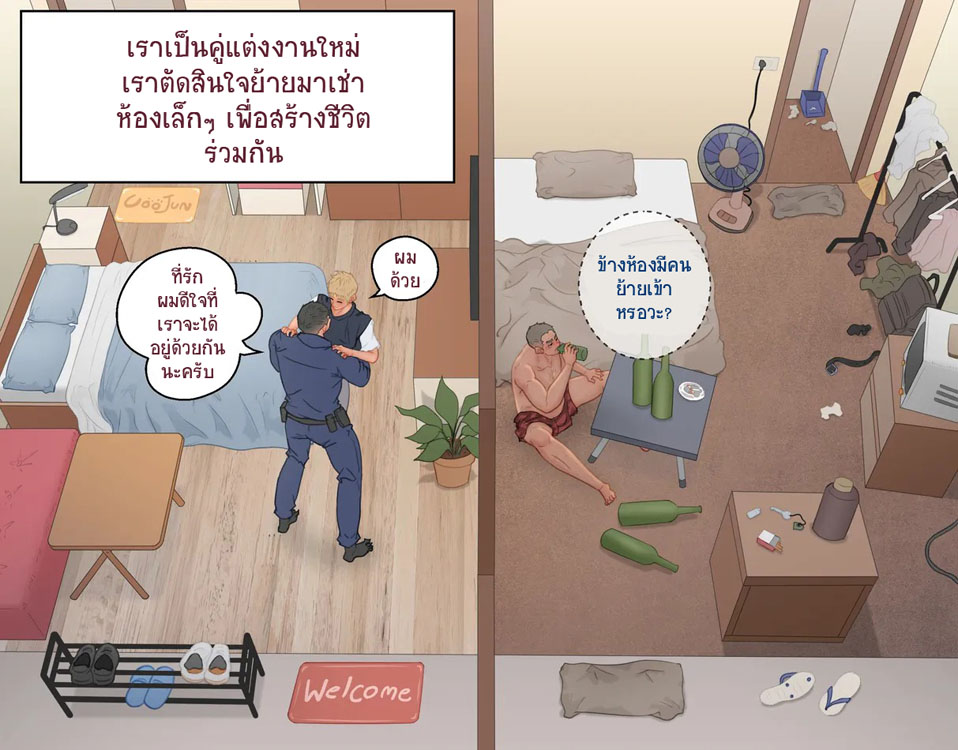 Uncle-Neighbor-01.jpg