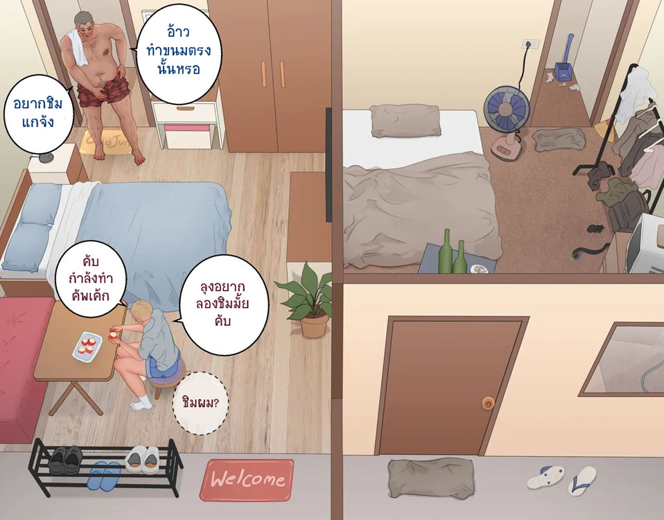 Uncle-Neighbor-21.jpg