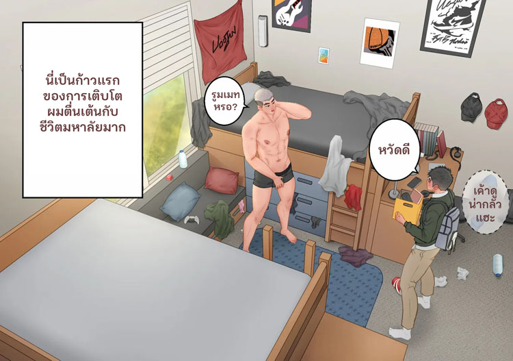My-Roommate-01.jpg