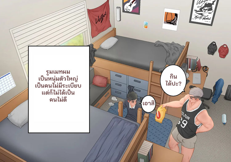 My-Roommate-02.jpg