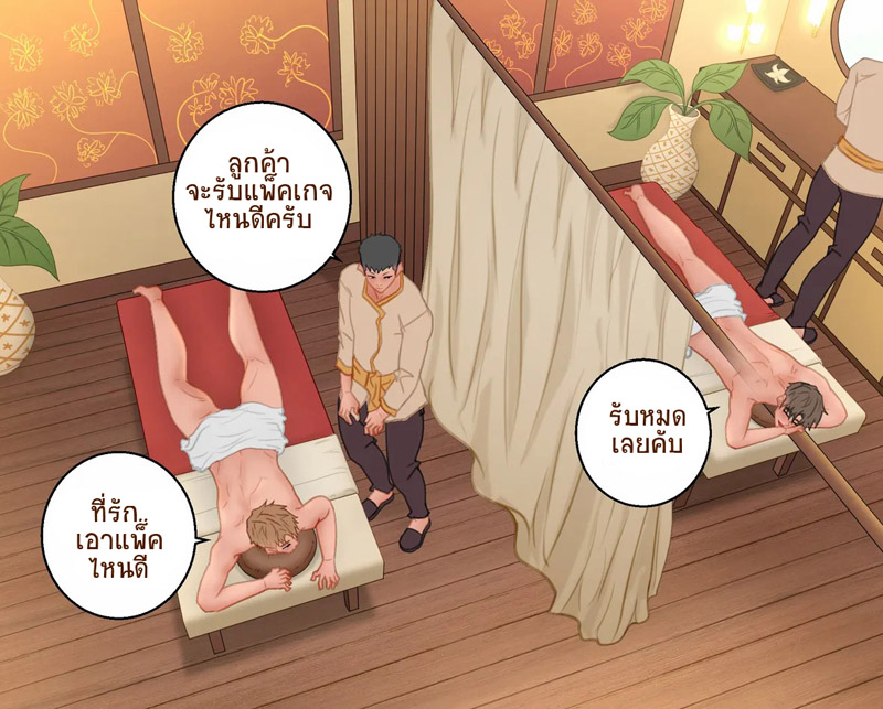 Special-Massage-002.jpg