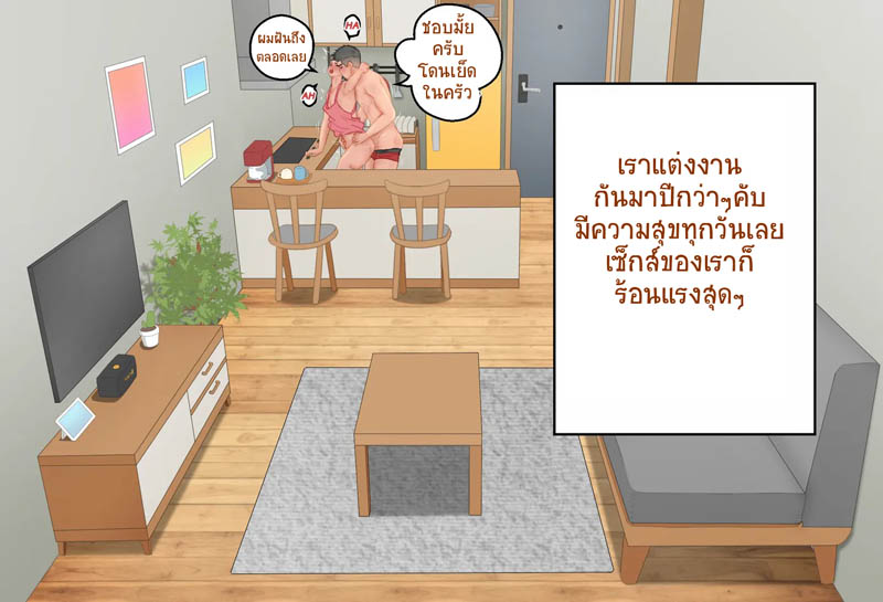 Married-Life-01.jpg