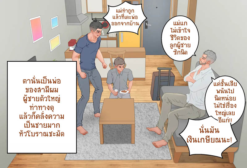Married-Life-04.jpg