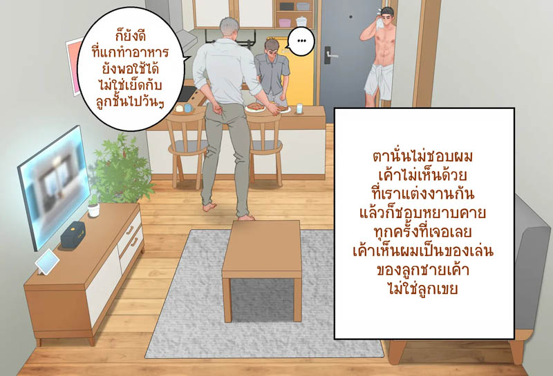 Married-Life-05.jpg