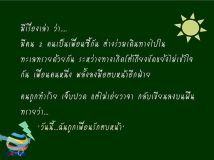 คติประจำจิต