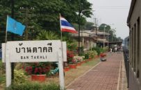 (เป็น) ตา (น่าคลุก) คลี (S-1700) 66 รูป