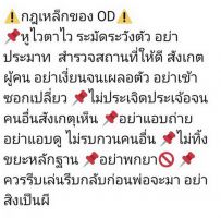 กฎเหล็กของการ OD [ OUT DOOR ]