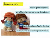เรื่องซึ้งๆ ของ ตา กะ ยา....‏