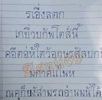 ไหน  ลองอ่านดูซิ