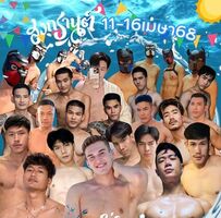 พวกเรารออยู่ที่นี้ครับ