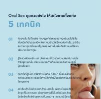 วิธีดูด ค.ขั้นเทพ